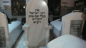The Kever of the Baal Shem Tov.jpg