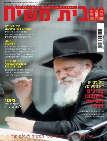 File:בית משיח.jpg