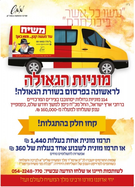 File:מוניות הגאולה.jpg