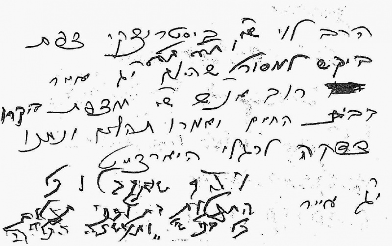 File:עליה לציון אח הרבי.JPG