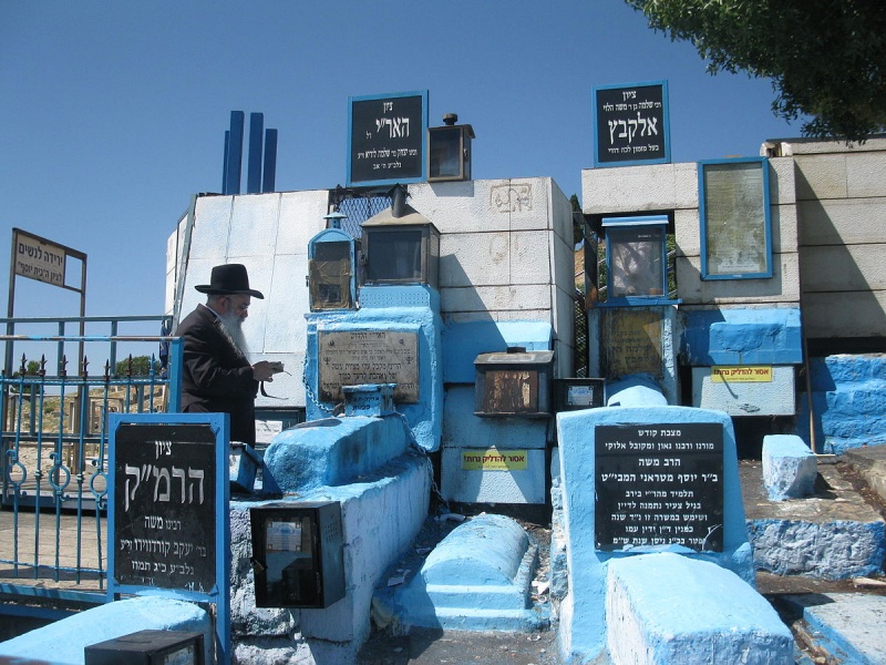 File:ציון האריזל.JPG