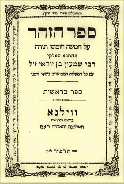 File:זהר וילנא.jpg