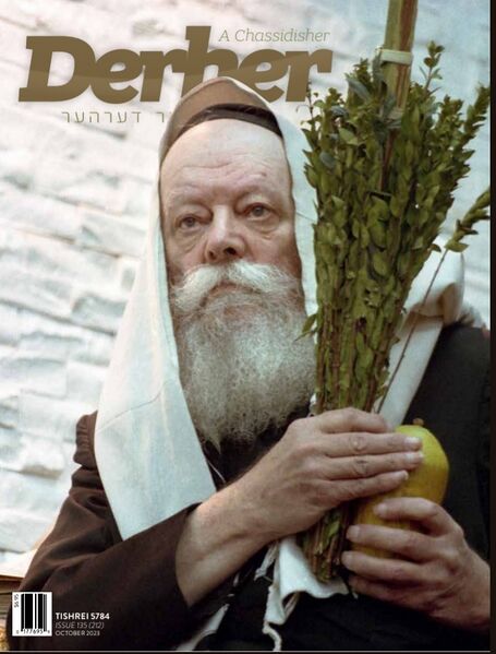 קובץ:Derher.jpg