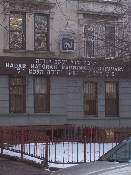 קובץ:Hadar Hatorah2.JPG