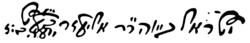 The Baal Shem Tov signature