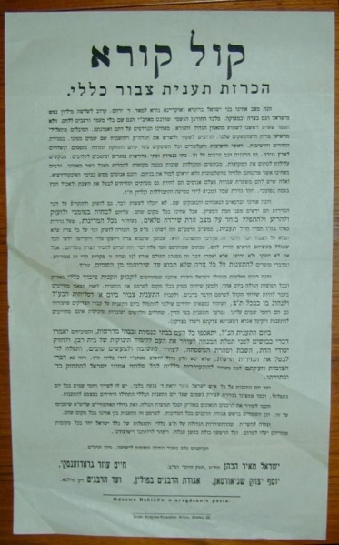 File:קול קורא.jpg