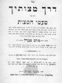תמונה ממוזערת לגרסה מ־05:22, 24 ביולי 2007