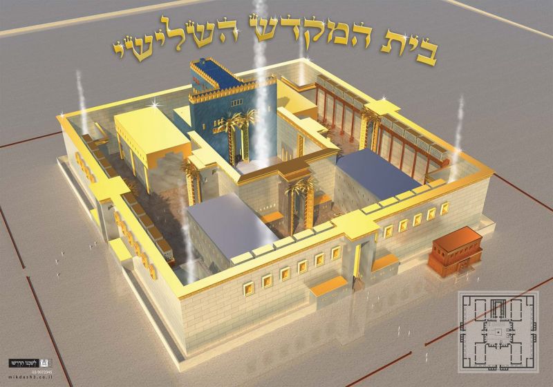 File:בית המקדש השלישי.jpeg
