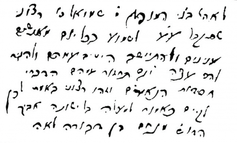 File:מכתב הצמח צדק למהרש.png