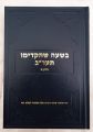 תמונה ממוזערת לגרסה מ־16:50, 7 בדצמבר 2022