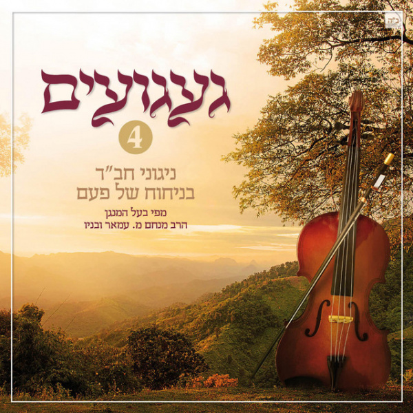 קובץ:געגועים.jpg