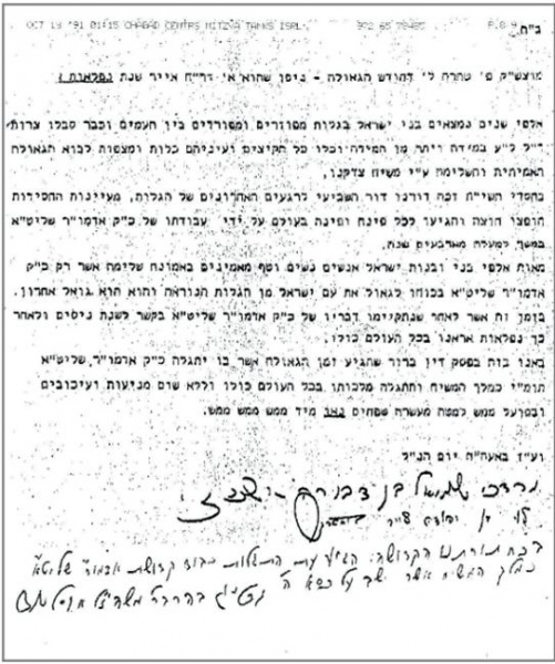 File:פסק הדין1.jpg