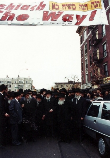 File:הרבי ושלט משיח בקינגסטון.jpg
